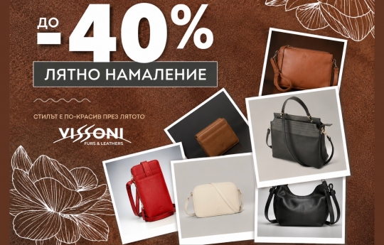 Лятно намаление - Продукти